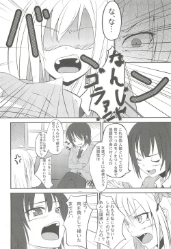 Page 15 of Boku wa Tomodachi ga inai
