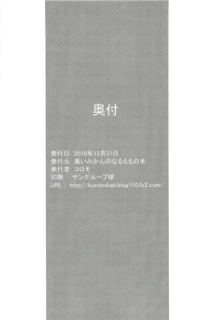 Page 17 of Boku wa Tomodachi ga inai