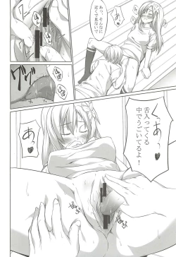 Page 13 of Boku niwa Sena ga Iru!