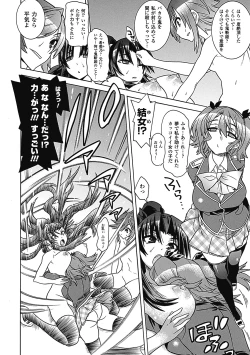 Page 100 of Megami Crisis 3