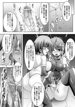 Page 162 of Megami Crisis 3