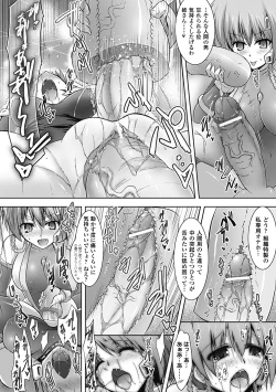 Page 170 of Megami Crisis 3