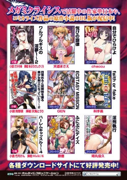 Page 186 of Megami Crisis 3