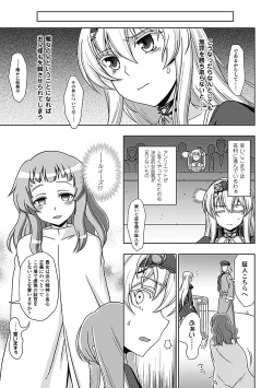 Page 57 of Megami Crisis 3