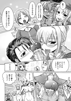 Page 85 of Megami Crisis 3