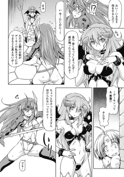 Page 8 of Megami Crisis 3