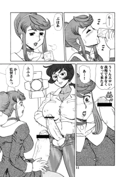 Page 10 of Natsu no Maruchi Bon 2005 +Maruchi Bon 2006 Natsu