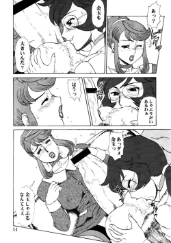 Page 13 of Natsu no Maruchi Bon 2005 +Maruchi Bon 2006 Natsu