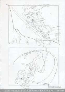 Page 15 of Sakura FubukiYoyaku Tokuten Genga-shuu