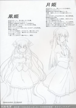 Page 20 of Sakura FubukiYoyaku Tokuten Genga-shuu