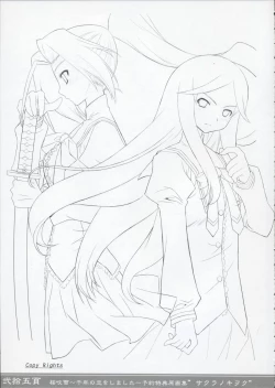 Page 24 of Sakura FubukiYoyaku Tokuten Genga-shuu