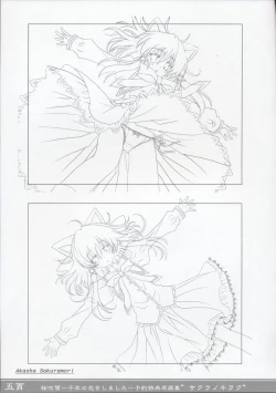 Page 4 of Sakura FubukiYoyaku Tokuten Genga-shuu
