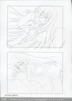 Page 8 of Sakura FubukiYoyaku Tokuten Genga-shuu