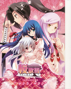 [Silver Bullet] Sakura Fubuki ~Sennen no Koi wo Shimashita~ Yoyaku Tokuten Genga-shuu