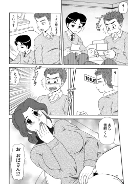 Page 19 of Maruchi-Bon 08 Fuyu