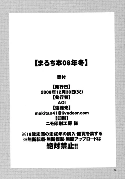 Page 37 of Maruchi-Bon 08 Fuyu