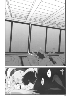 Page 17 of Eringe San | Eirin Play 3