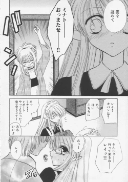 Page 111 of Pure Milk