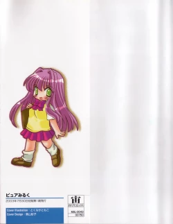 Page 119 of Pure Milk