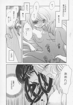 Page 16 of Pure Milk