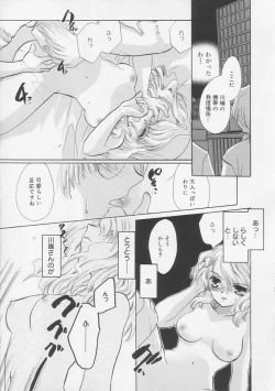 Page 50 of Pure Milk