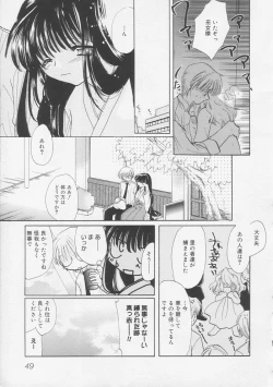 Page 52 of Pure Milk