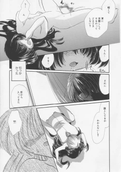 Page 80 of Pure Milk