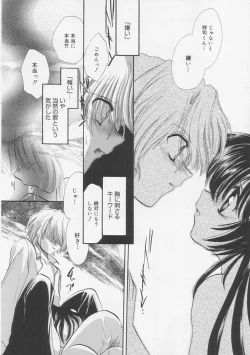 Page 83 of Pure Milk