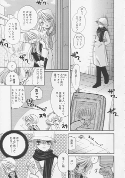 Page 86 of Pure Milk