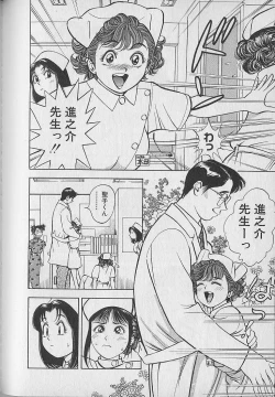 Page 106 of Gokuraku Nurse 2