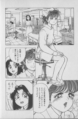 Page 10 of Gokuraku Nurse 2