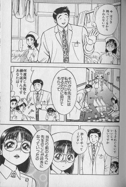 Page 129 of Gokuraku Nurse 2