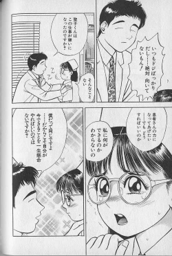 Page 132 of Gokuraku Nurse 2