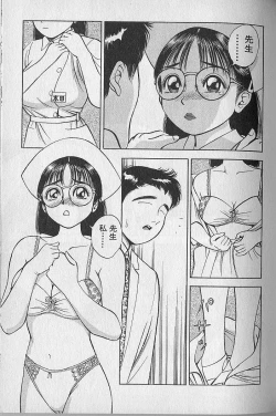 Page 133 of Gokuraku Nurse 2