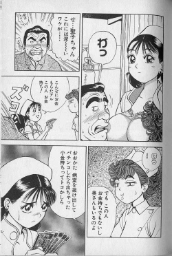 Page 157 of Gokuraku Nurse 2