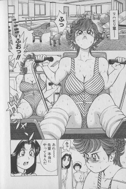 Page 15 of Gokuraku Nurse 2