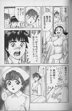 Page 203 of Gokuraku Nurse 2