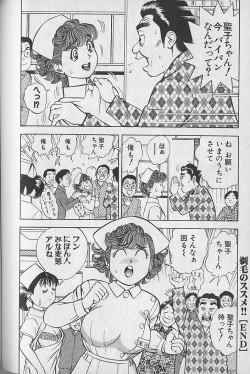 Page 218 of Gokuraku Nurse 2