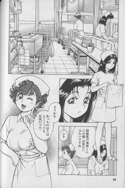 Page 46 of Gokuraku Nurse 2
