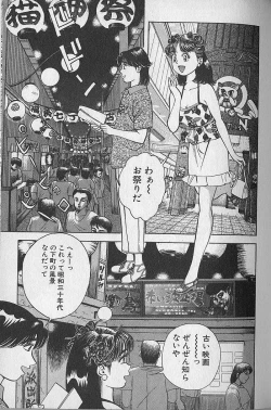 Page 66 of Gokuraku Nurse 2