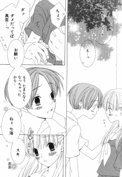 Page 105 of Daite Gyutteshite