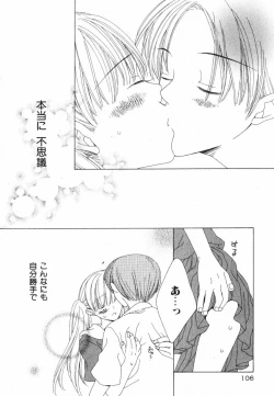 Page 106 of Daite Gyutteshite