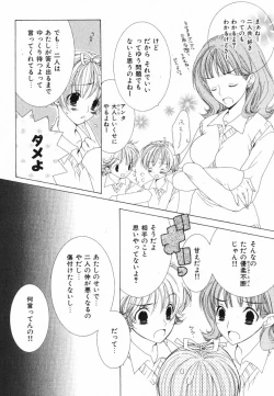 Page 10 of Daite Gyutteshite