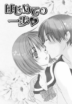 Page 117 of Daite Gyutteshite