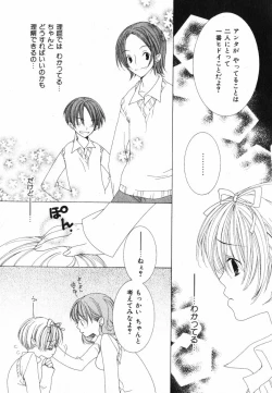 Page 11 of Daite Gyutteshite