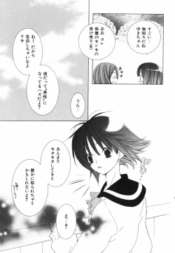 Page 133 of Daite Gyutteshite