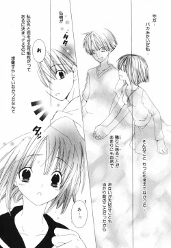 Page 134 of Daite Gyutteshite