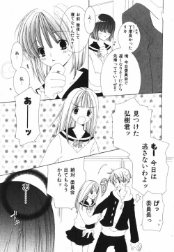 Page 135 of Daite Gyutteshite