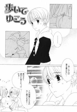 Page 151 of Daite Gyutteshite