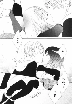 Page 157 of Daite Gyutteshite